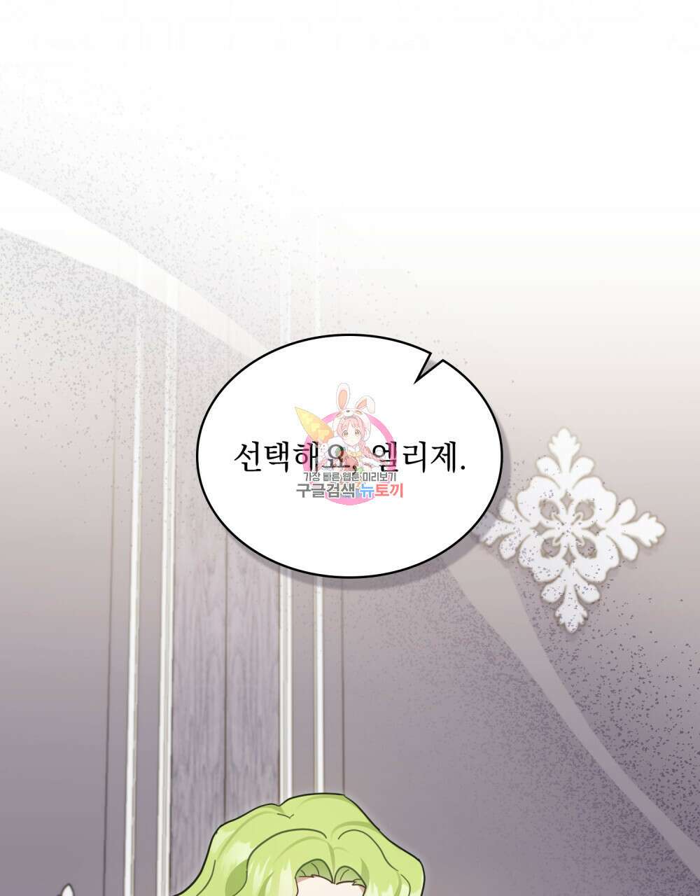 동물들의 공주님 59화 1