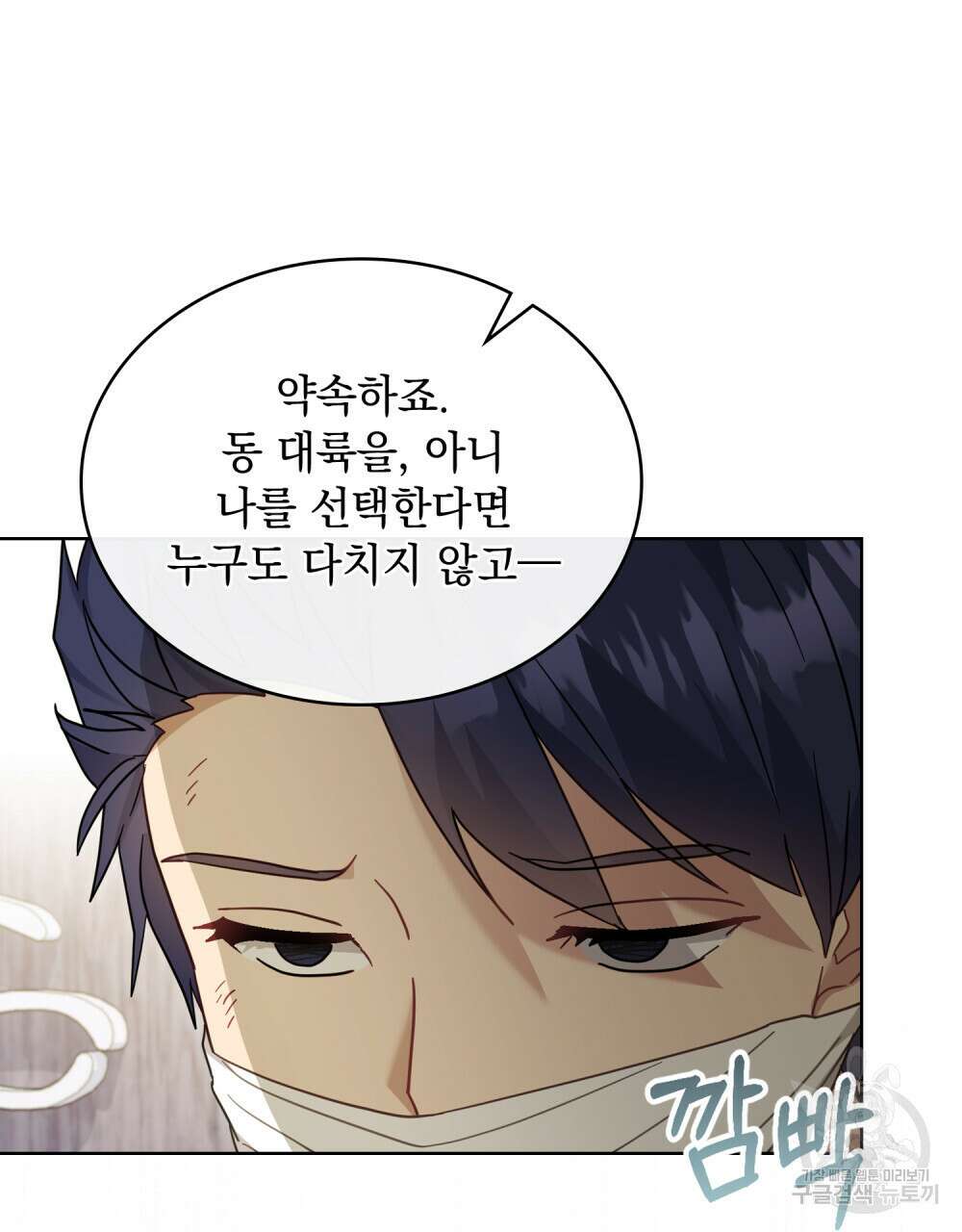 동물들의 공주님 59화 3