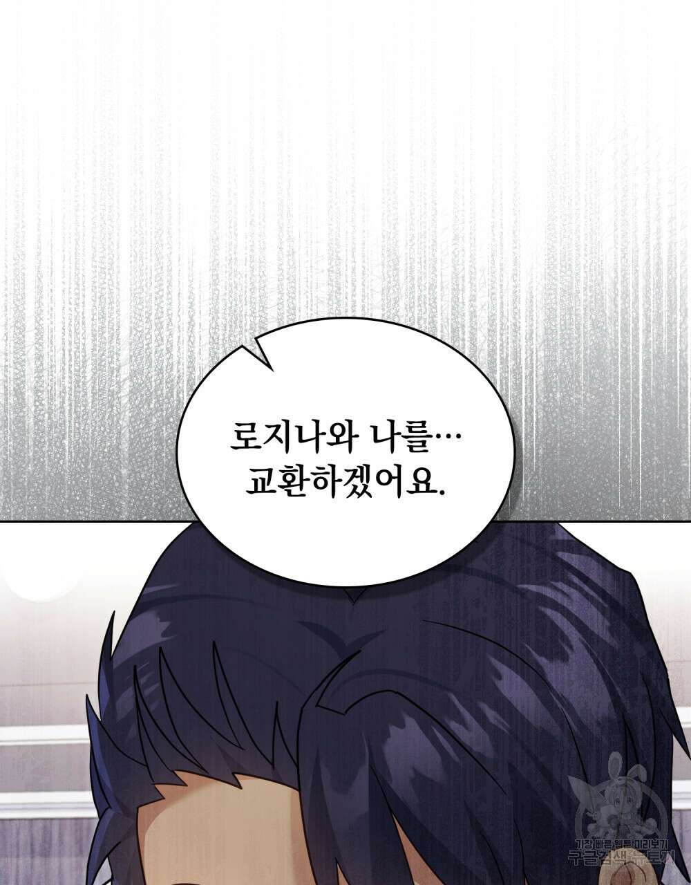 동물들의 공주님 59화 4