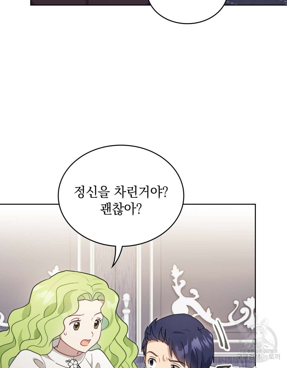 동물들의 공주님 59화 7