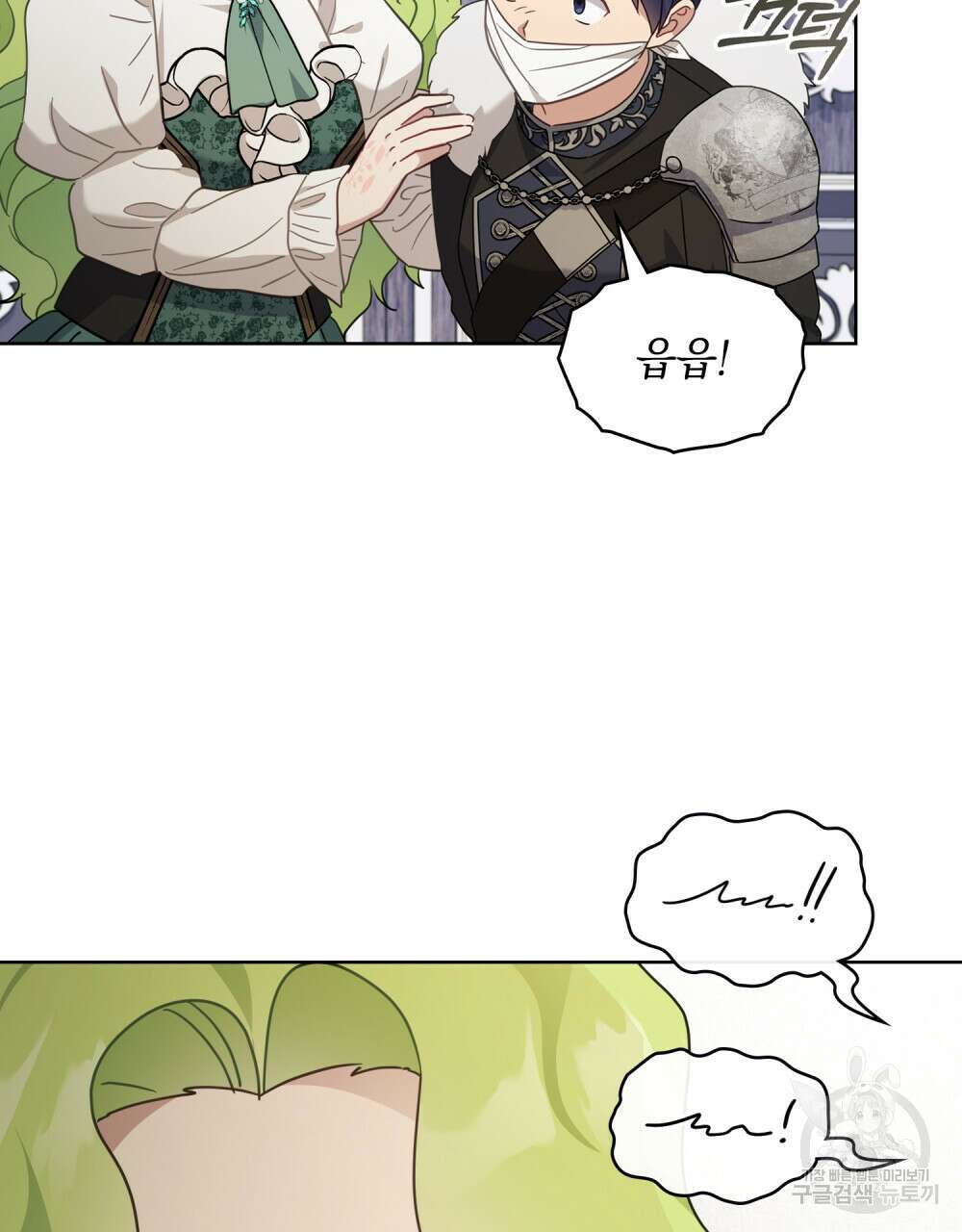 동물들의 공주님 59화 8