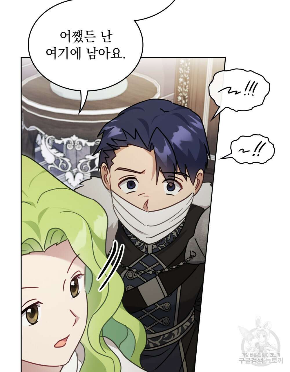 동물들의 공주님 59화 10