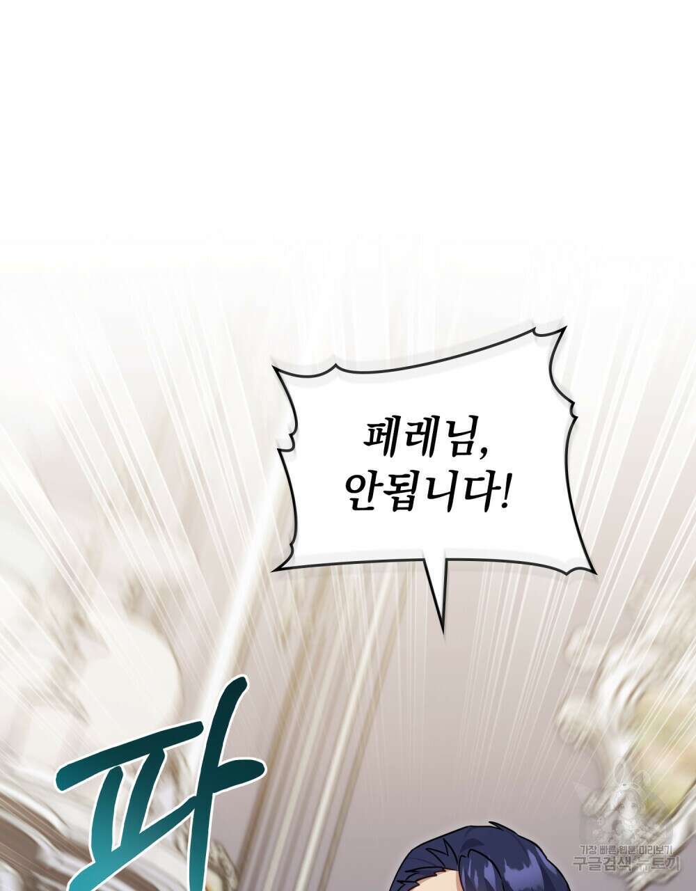 동물들의 공주님 59화 14