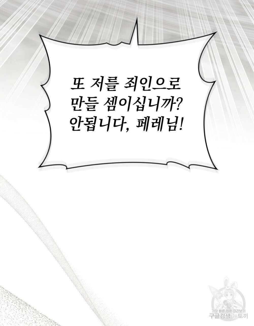 동물들의 공주님 59화 16