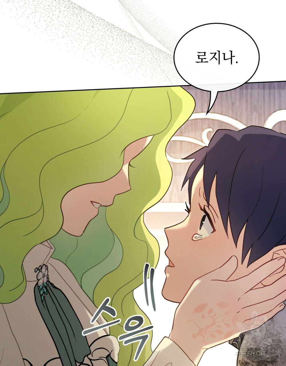 동물들의 공주님 59화 17