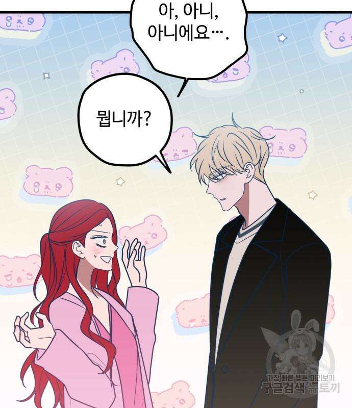 쓰레기는 쓰레기통에! 68화 31