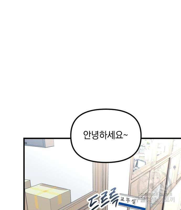 중간에서 만나 17화 2