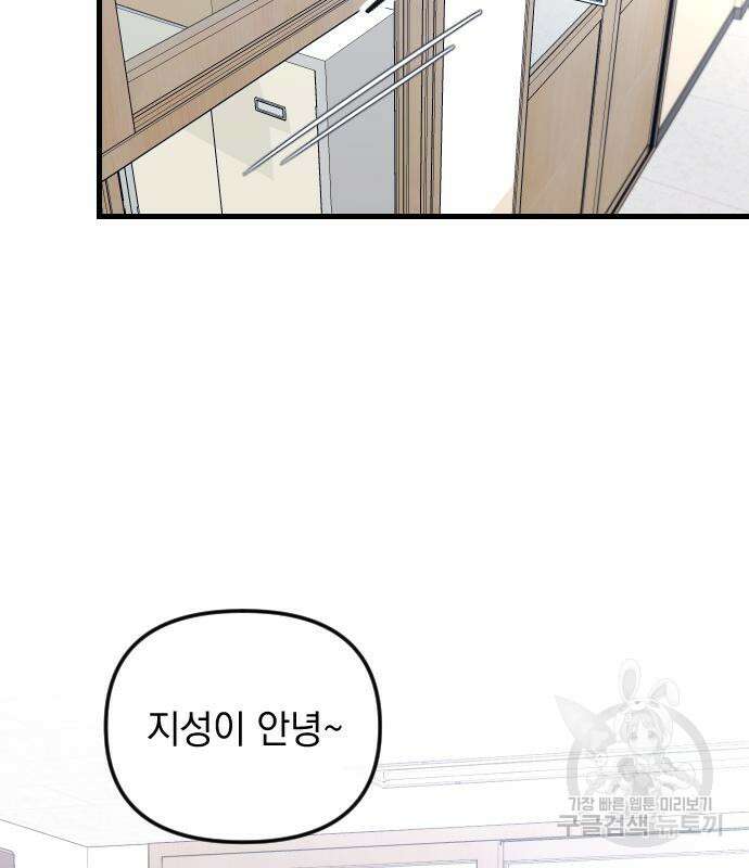 중간에서 만나 17화 3
