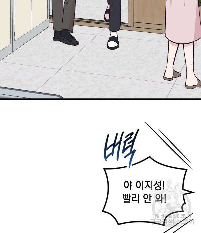 중간에서 만나 17화 5