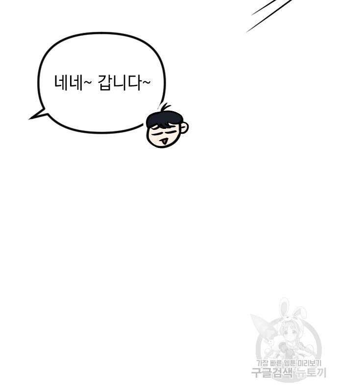 중간에서 만나 17화 6