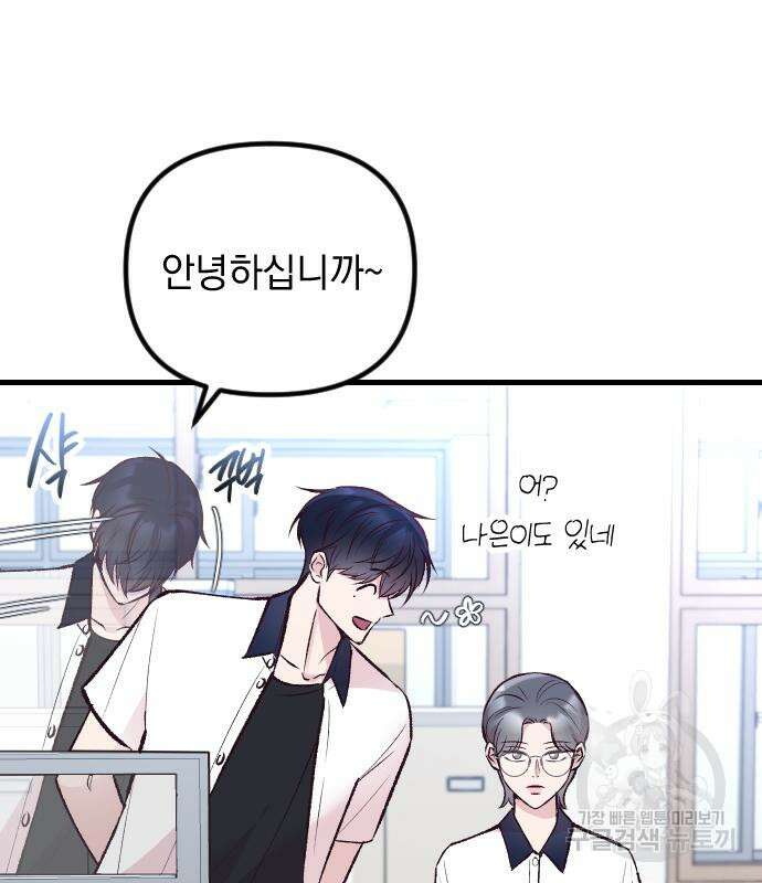 중간에서 만나 17화 7