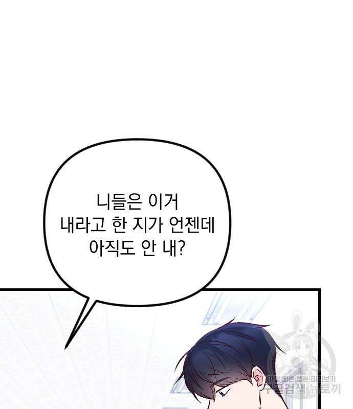중간에서 만나 17화 9