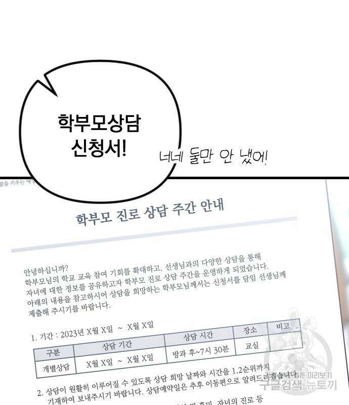 중간에서 만나 17화 11
