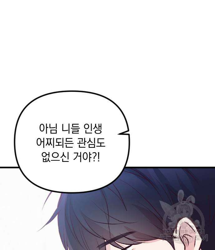 중간에서 만나 17화 13