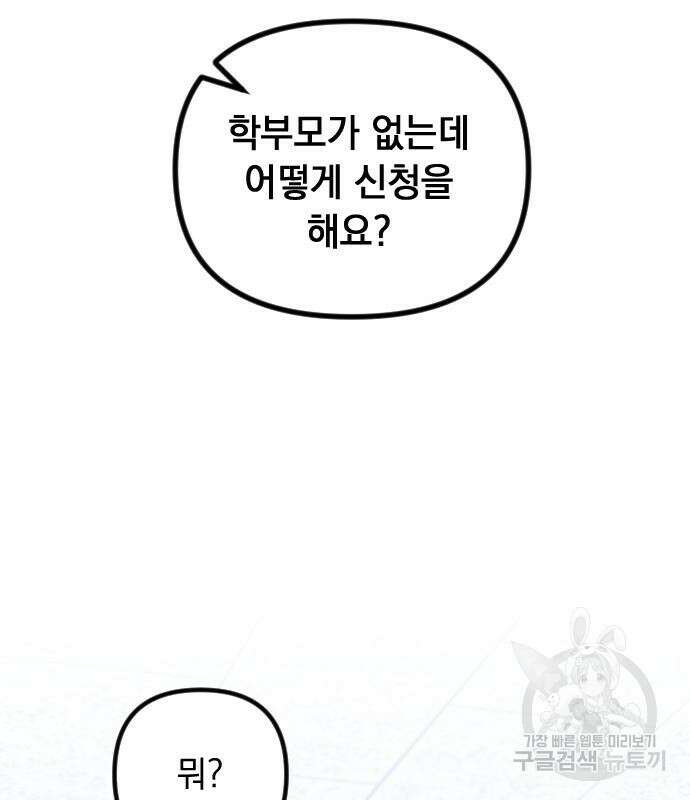 중간에서 만나 17화 15