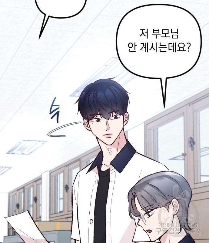 중간에서 만나 17화 16