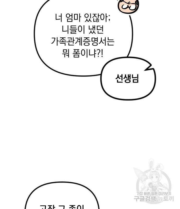 중간에서 만나 17화 18
