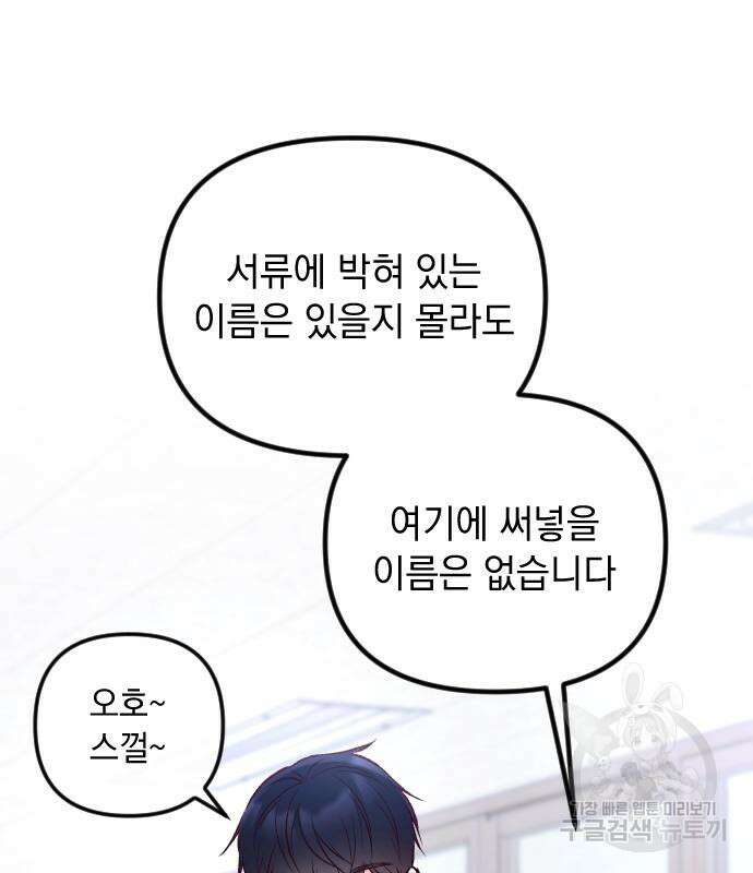 중간에서 만나 17화 21