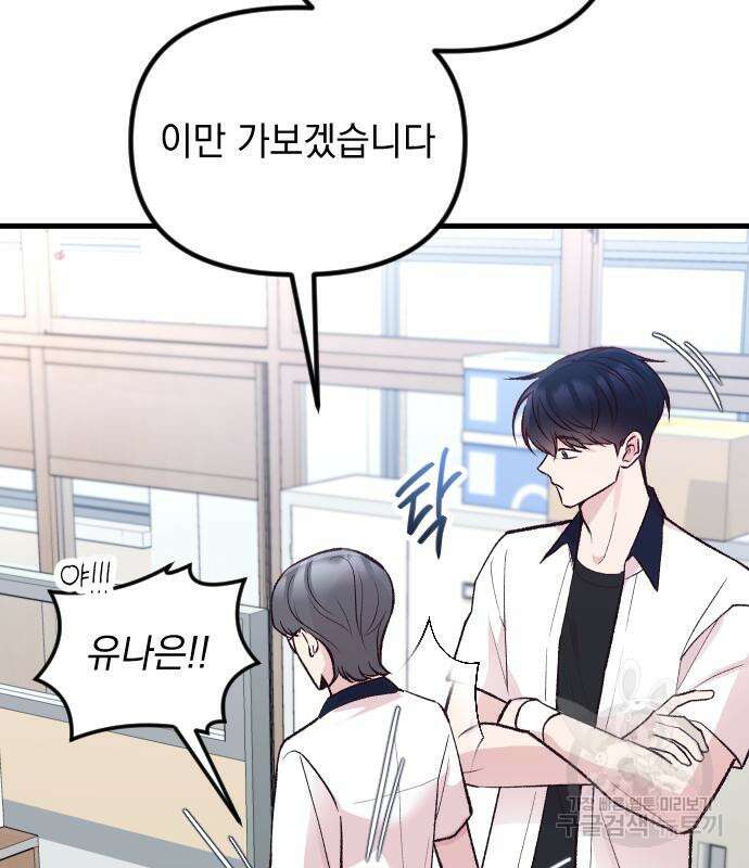 중간에서 만나 17화 24
