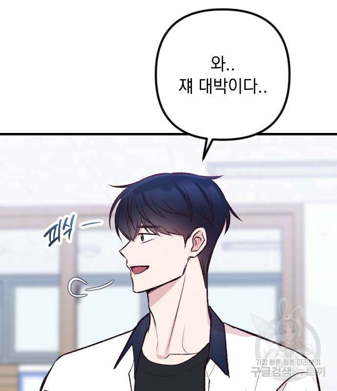 중간에서 만나 17화 26