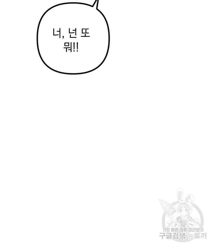 중간에서 만나 17화 29