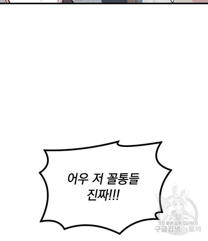 중간에서 만나 17화 35