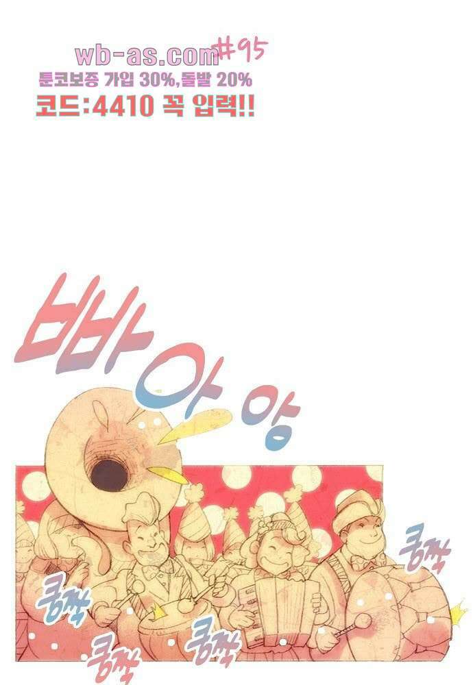 공기심장 95화 2
