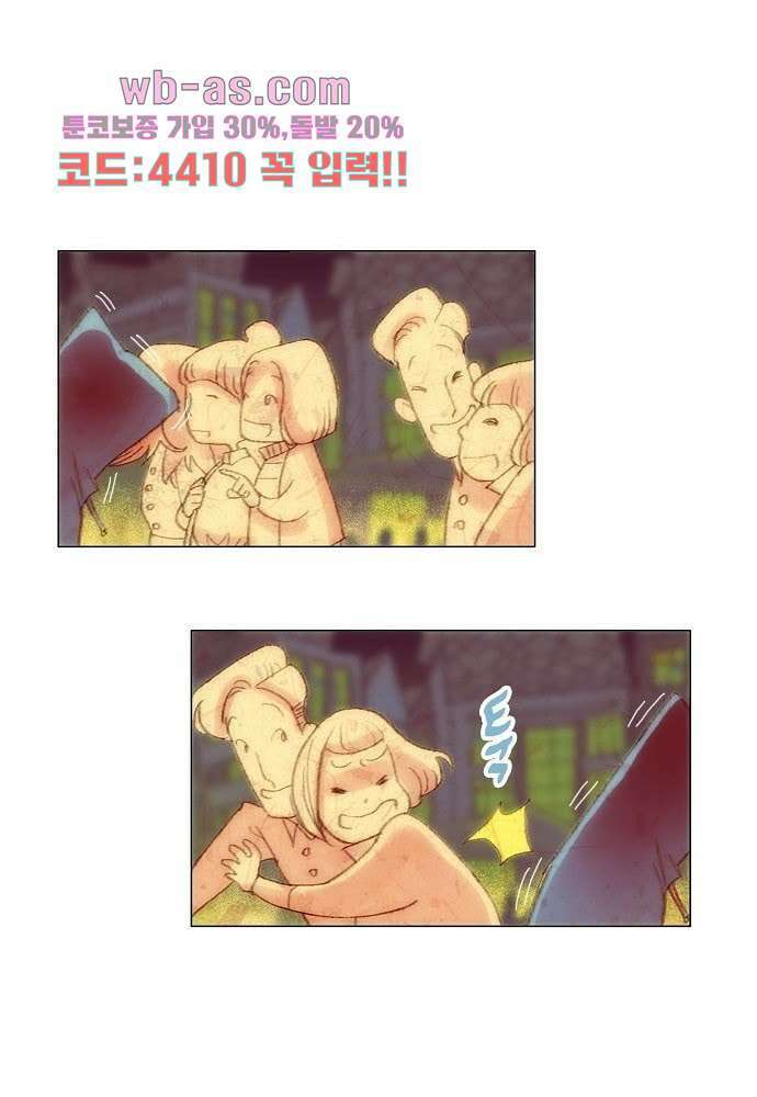 공기심장 95화 4