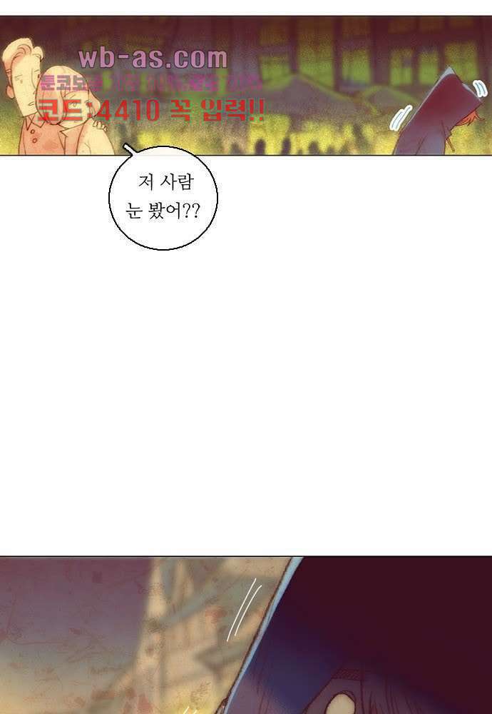 공기심장 95화 5