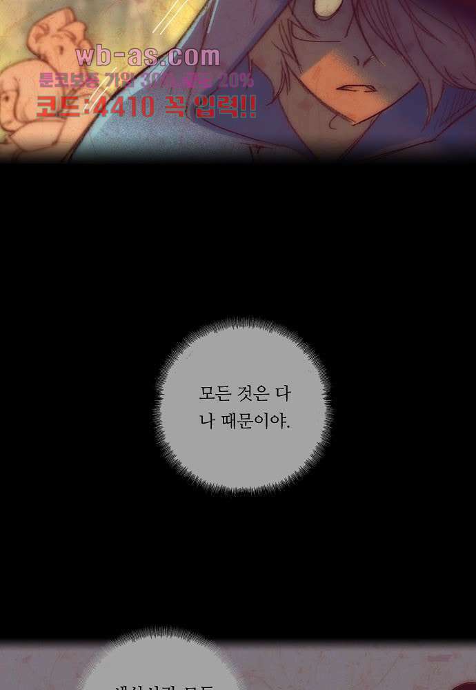 공기심장 95화 6