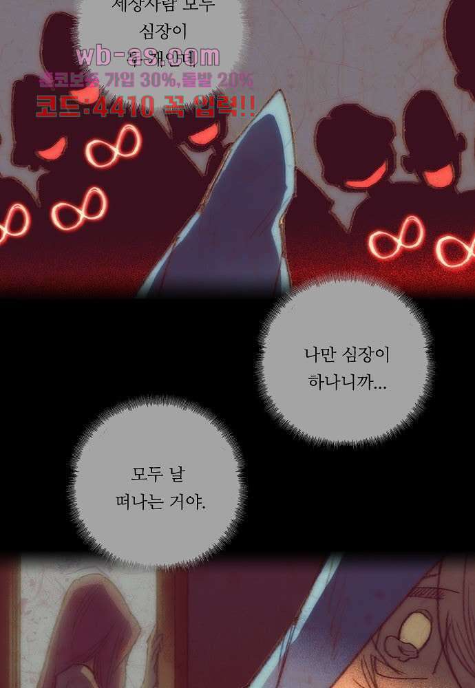 공기심장 95화 7