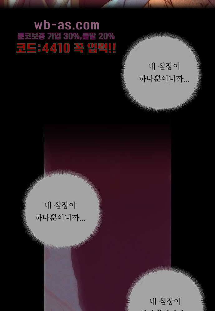 공기심장 95화 8