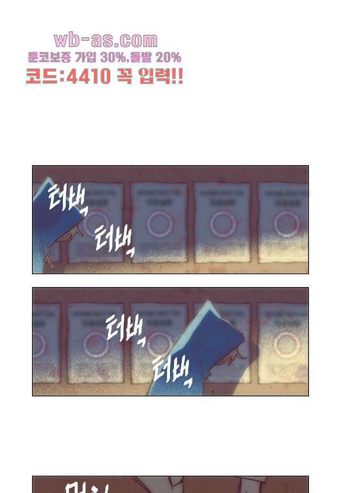 공기심장 95화 10