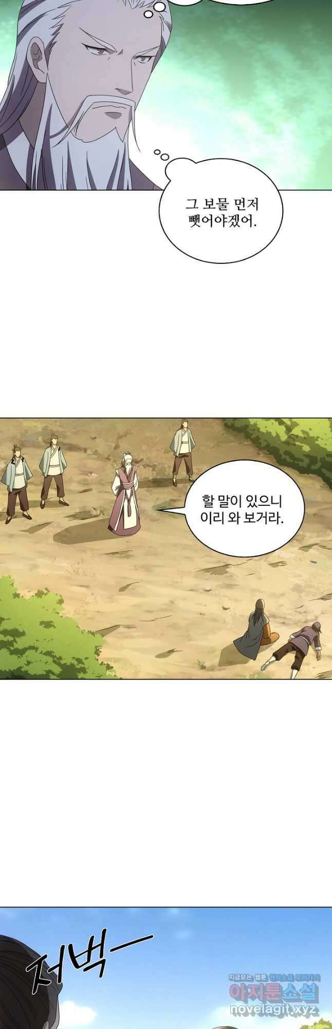 천룡팔부 157화 4