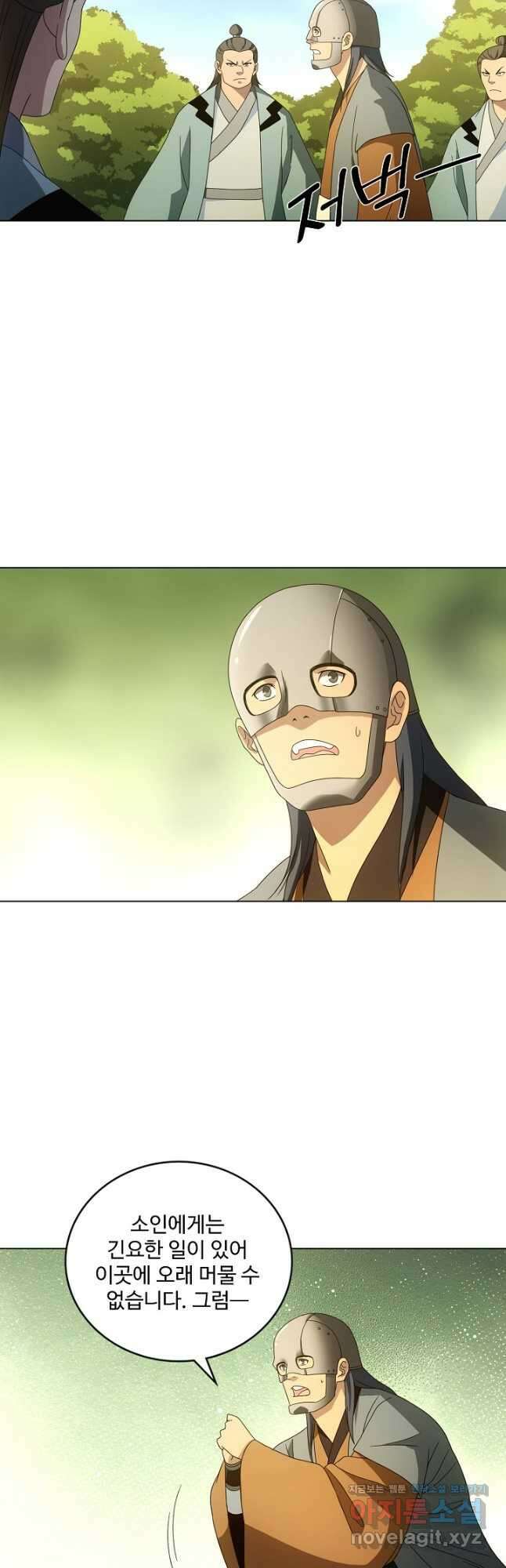 천룡팔부 157화 5