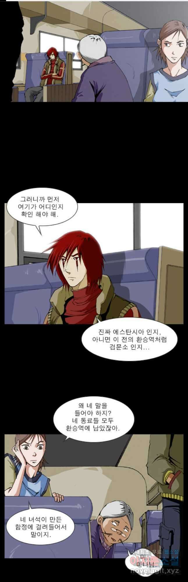 [에스탄시아1] 35화 1