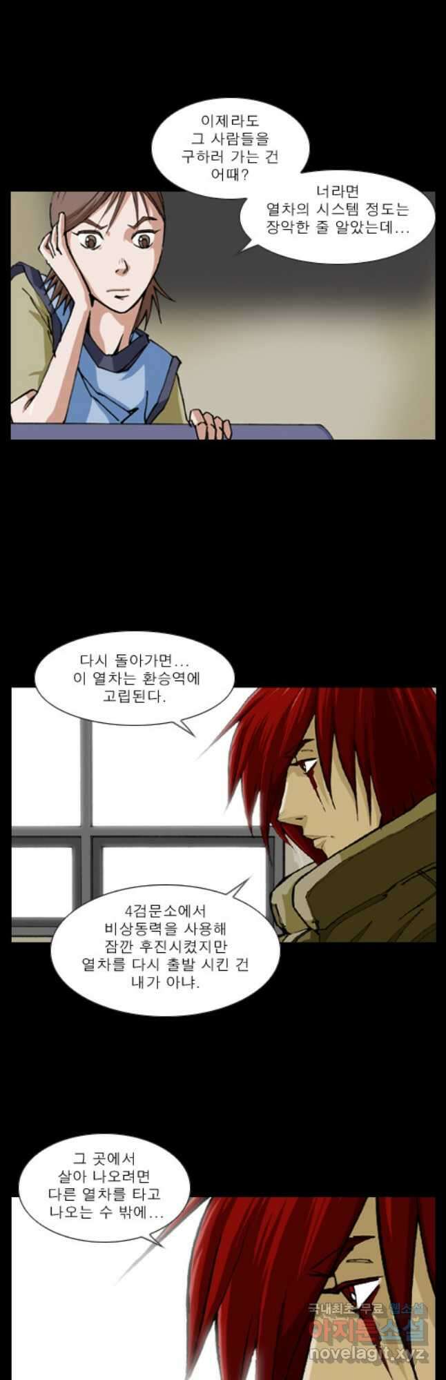 [에스탄시아1] 35화 2
