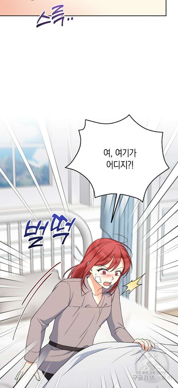 악녀의 딸로 태어났다 59화 7