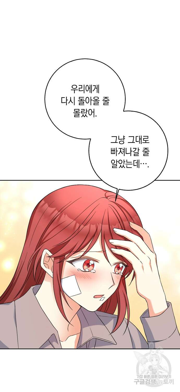 악녀의 딸로 태어났다 59화 10