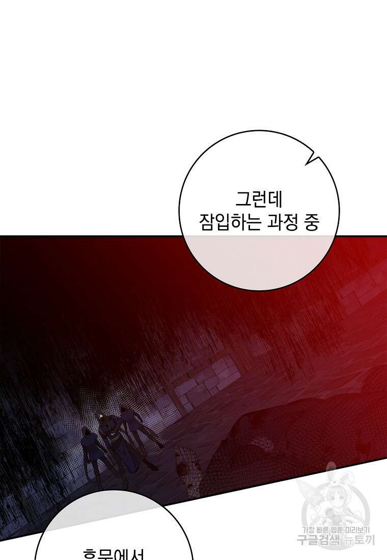 악당만 취급합니다 48화 5