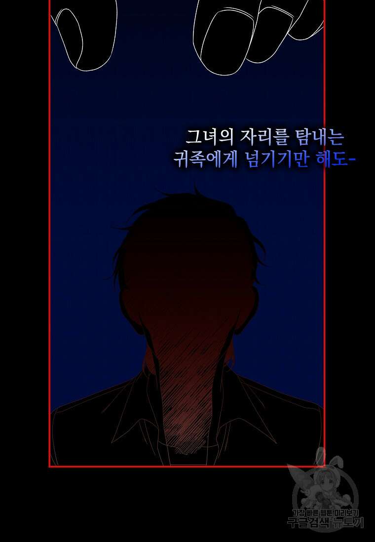 악당만 취급합니다 48화 16