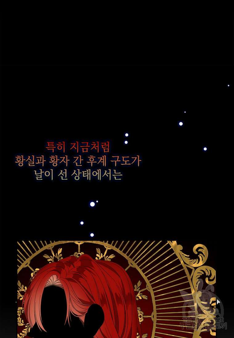 악당만 취급합니다 48화 18