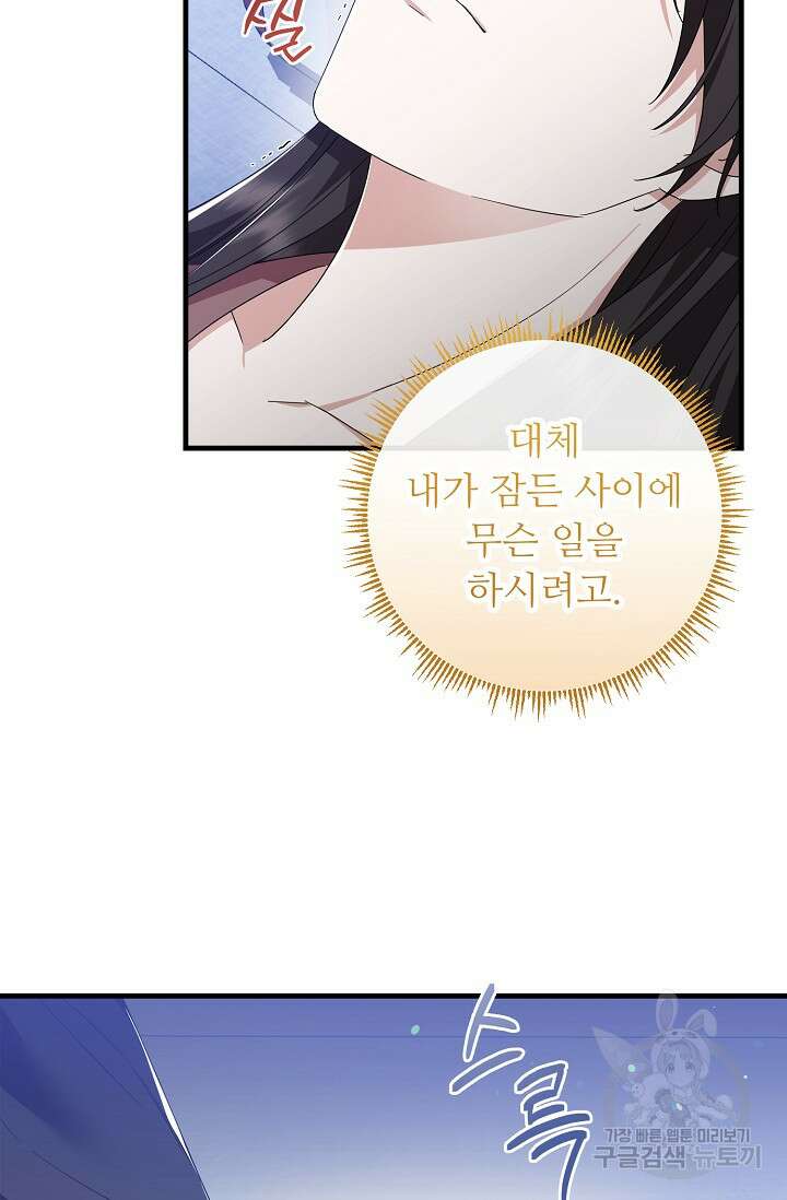 꽃잎을 여미다 23화 3
