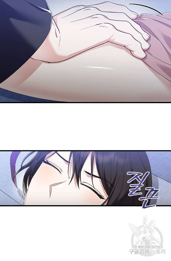 꽃잎을 여미다 23화 4