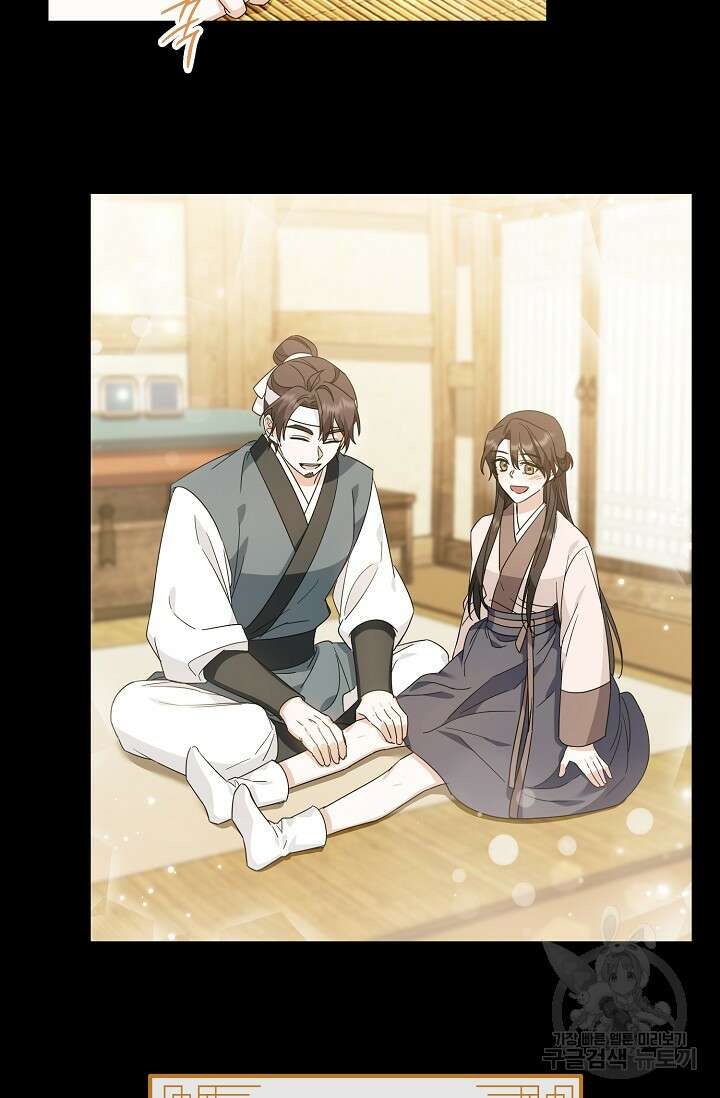꽃잎을 여미다 23화 9