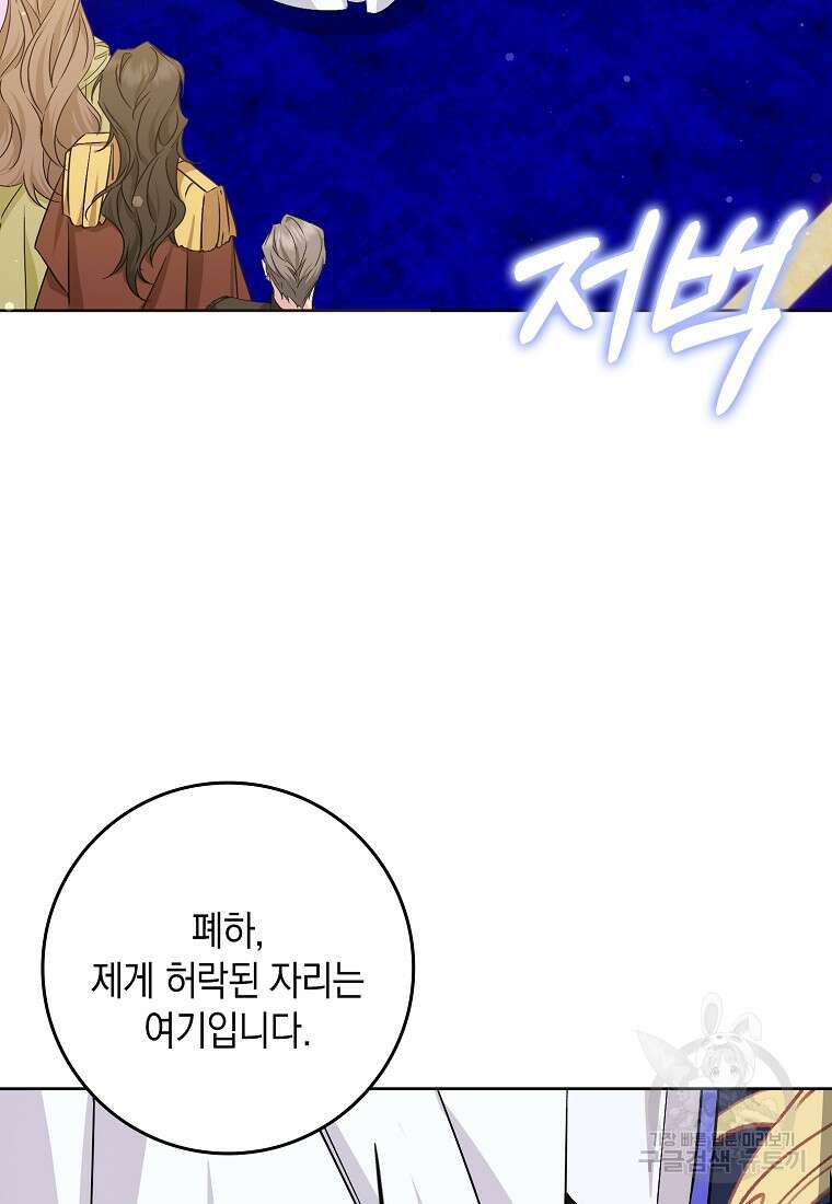 버린 쓰레기는 다시 줍지 않는다 49화 2