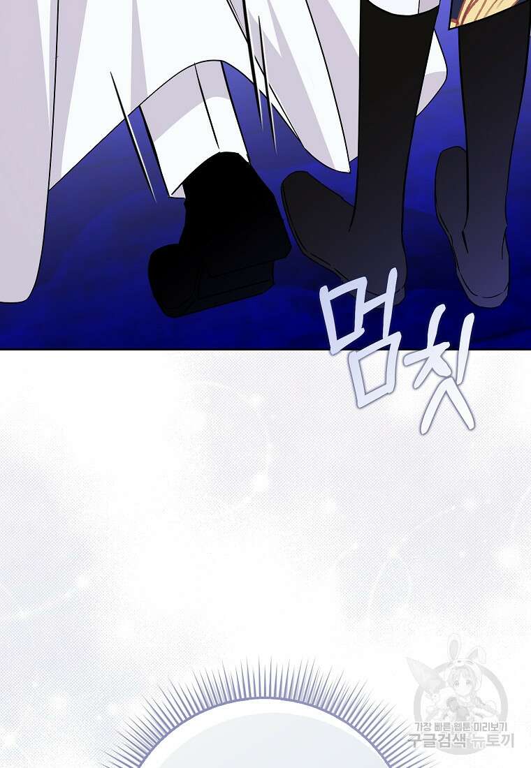 버린 쓰레기는 다시 줍지 않는다 49화 3