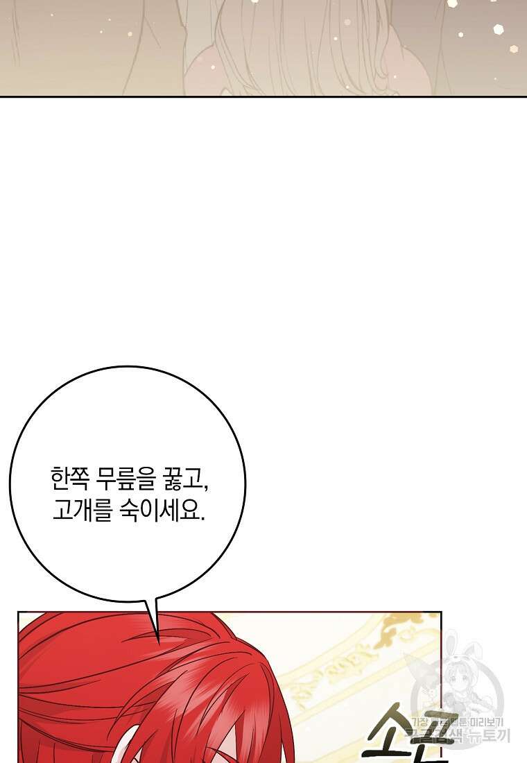 버린 쓰레기는 다시 줍지 않는다 49화 13