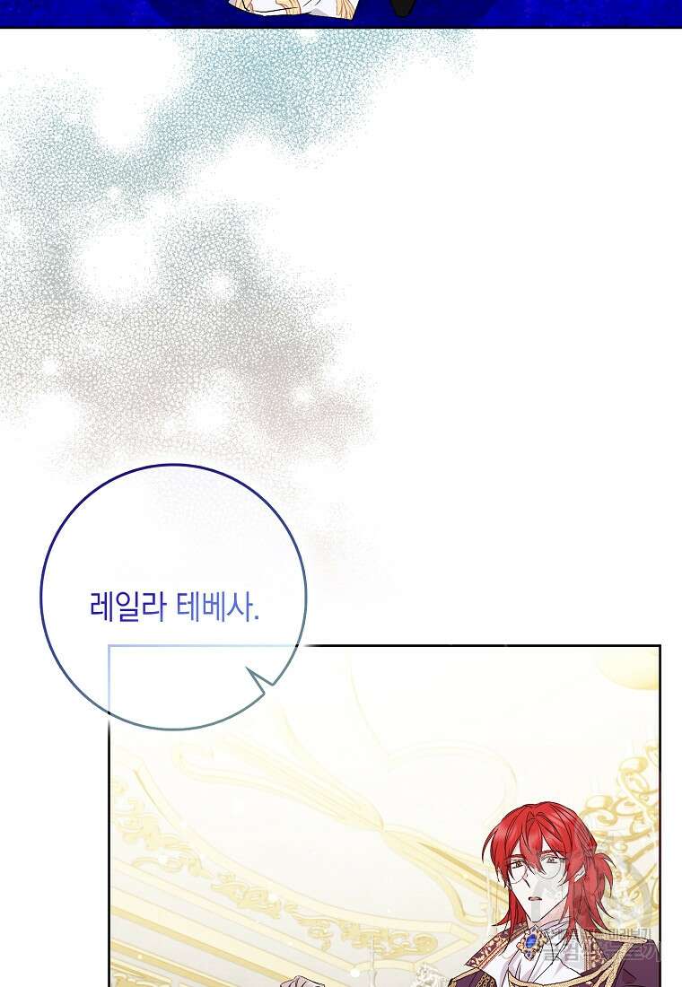 버린 쓰레기는 다시 줍지 않는다 49화 16