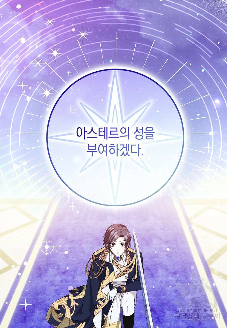 버린 쓰레기는 다시 줍지 않는다 49화 19
